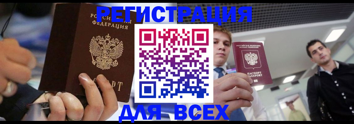 временная регистрация надежно в Корсакове