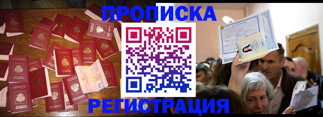 временная регистрация в Корсакове