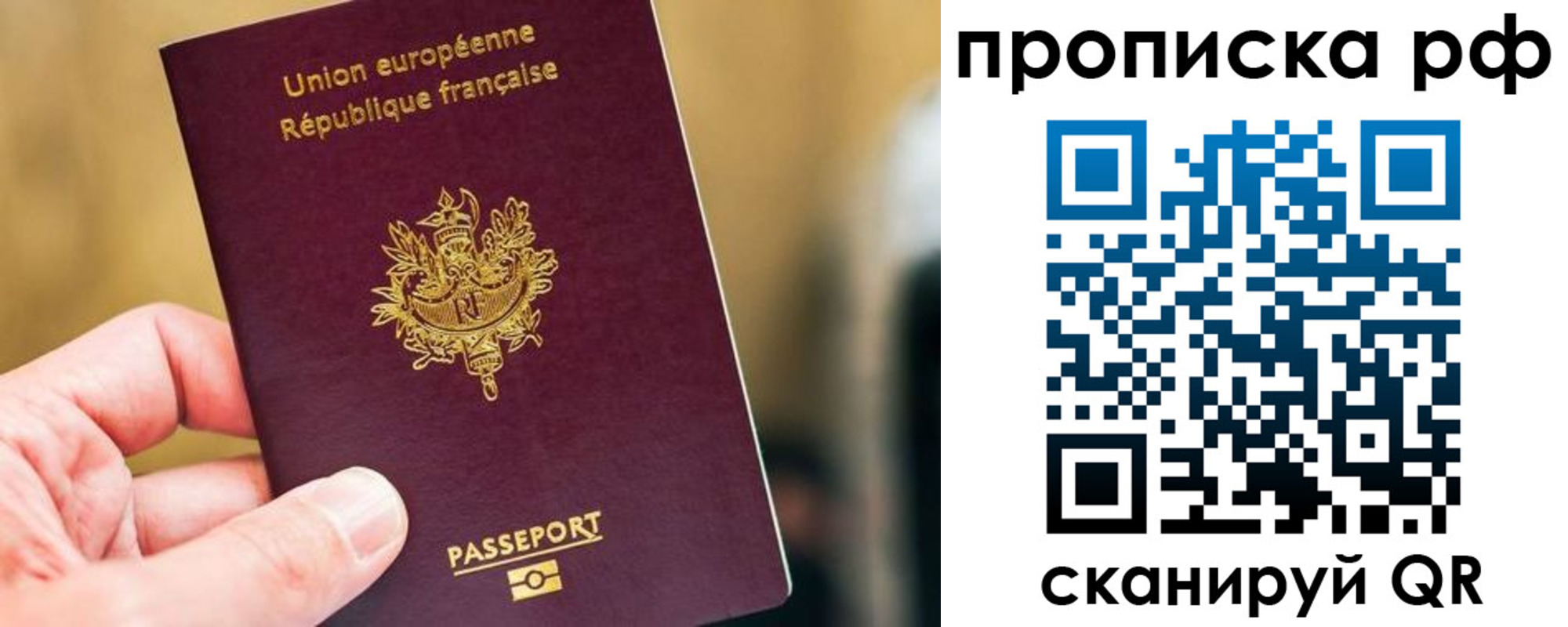 прописка штамп в Корсакове