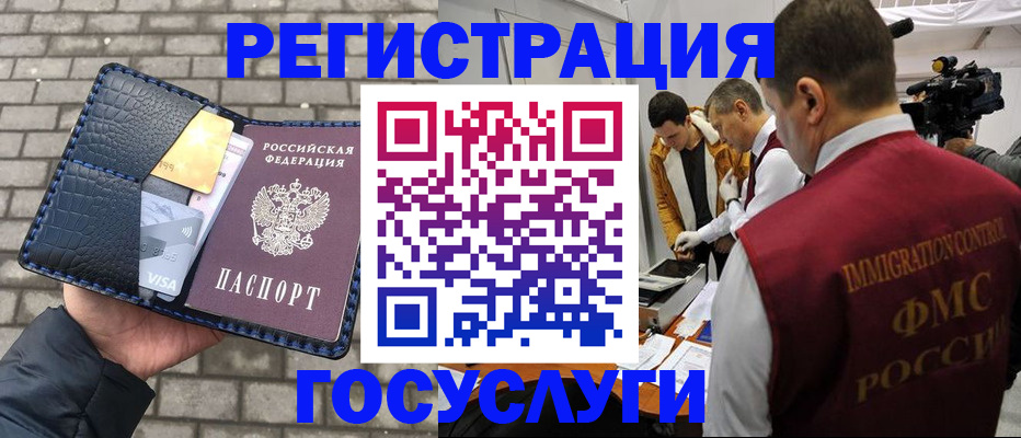 временная регистрация законно в Корсакове