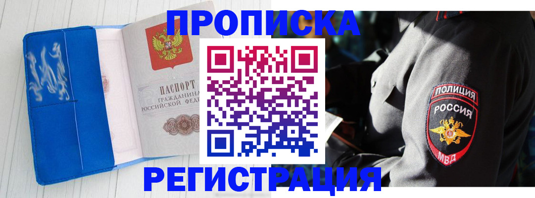 временная регистрация поиск в Корсакове