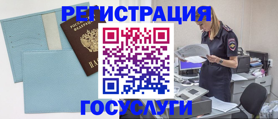 временная регистрация собственник в Корсакове