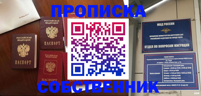 временная регистрация надежно в Корсакове