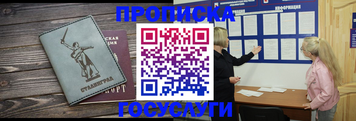 прописка иностранных граждан в Корсакове