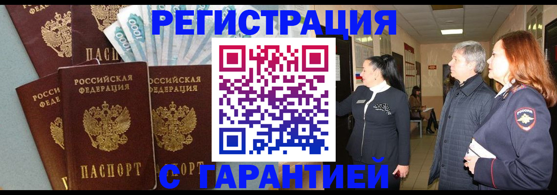 временная регистрация поиск в Корсакове