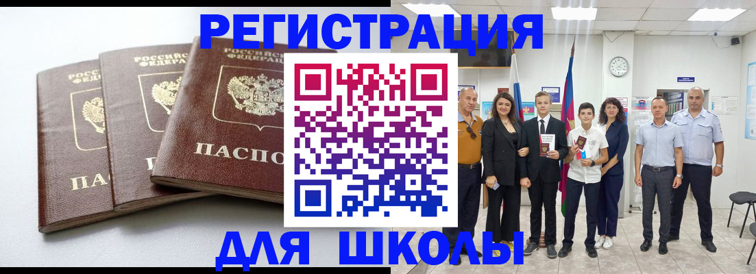 временная регистрация надежно в Корсакове
